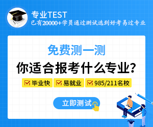 學歷測一測