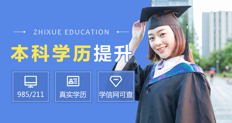 致學(xué)教育