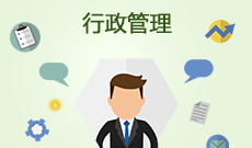 行政管理學(xué) (本科)