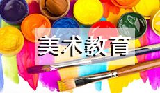 美術教育 (本科)