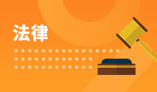 <b>法學(xué) (本科)</b>