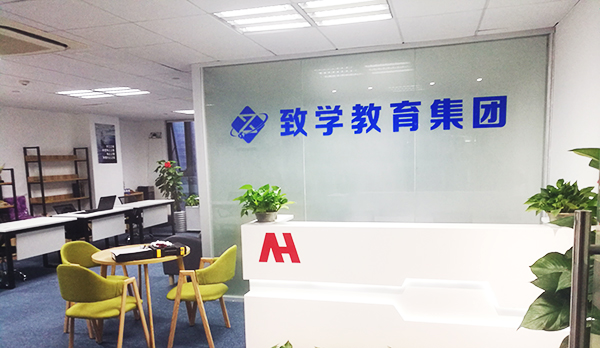 蘇州致學(xué)教育