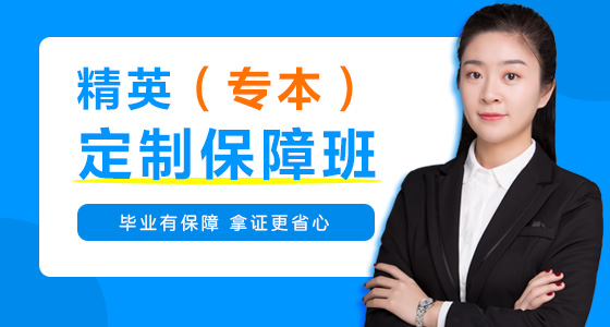 自考本科報名官網(wǎng)入口(圖2)
