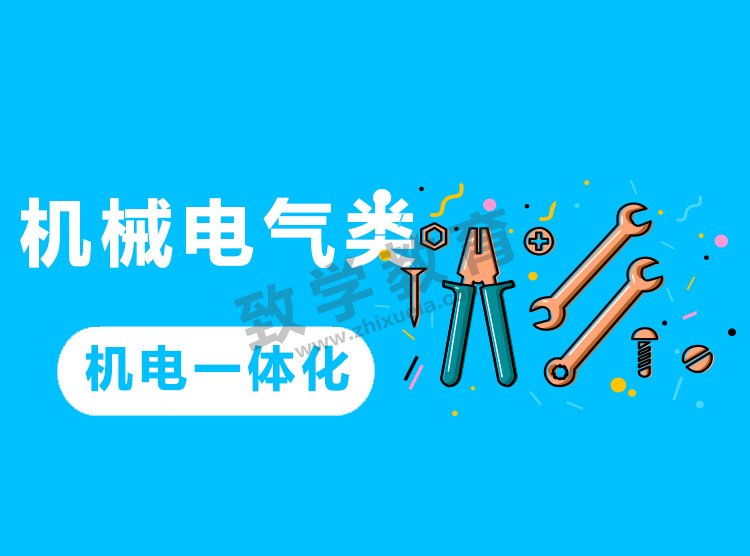   機(jī)電一體化