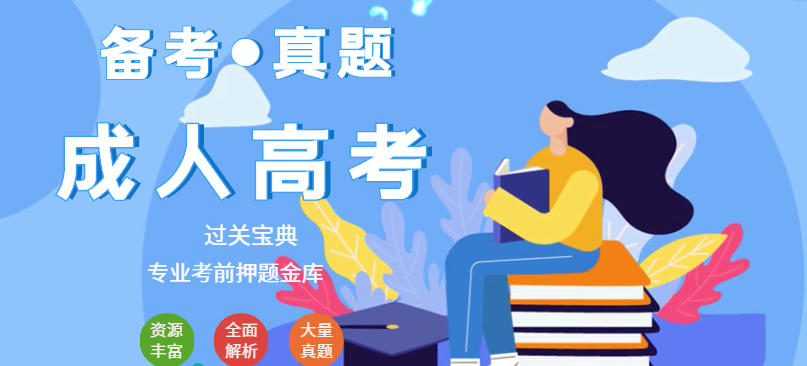 超全高數(shù)成考資料-大牛筆記總結(jié)(圖1)
