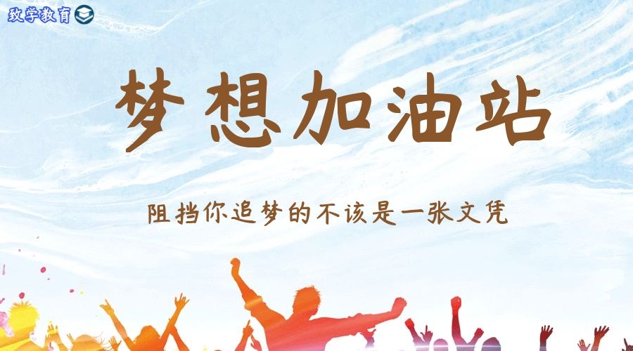 一位公司男領(lǐng)導(dǎo)的自考之路(圖1)