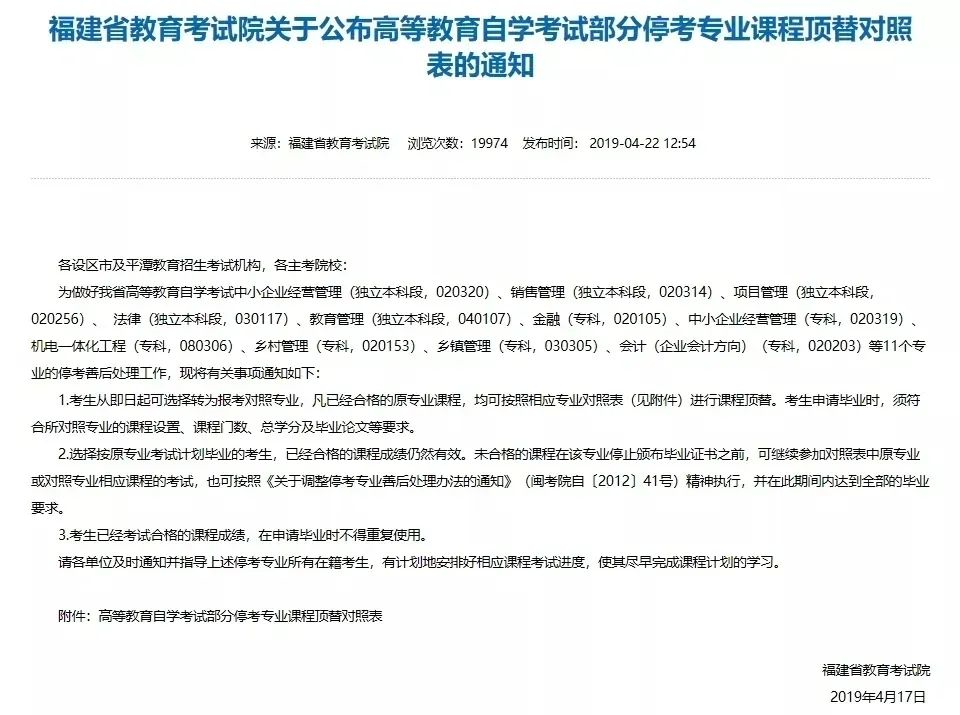 2020自考改革趨勢：帶你回顧一下近年來的重大改革政策。(圖8)