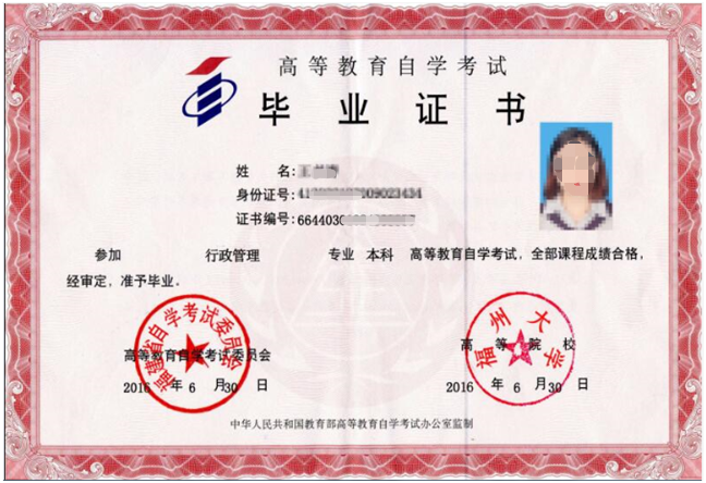 自考本科詳細流程，從報名到畢業！(圖2)