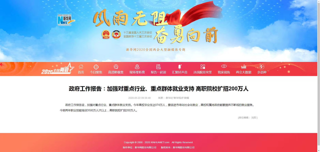 提升學(xué)歷已列入政府重要計(jì)劃