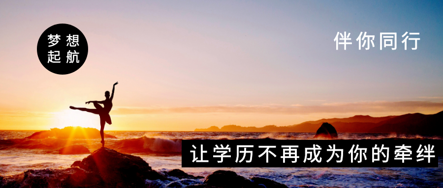 中專生如何報考大專？