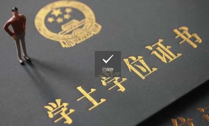 自考學(xué)歷是不是花錢就能買到？