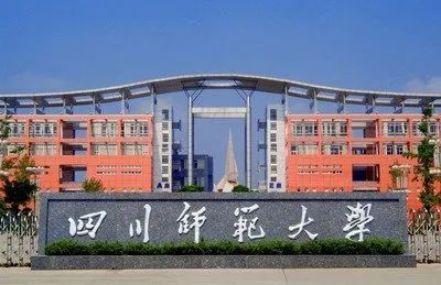 2021年四川師范大學(xué)自考專(zhuān)業(yè)及學(xué)位介紹