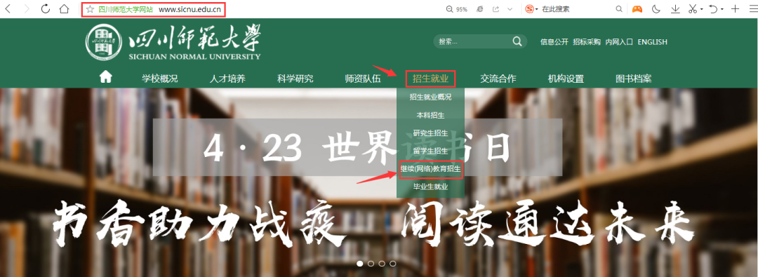 2021年四川師范大學(xué)自考專(zhuān)業(yè)及學(xué)位介紹