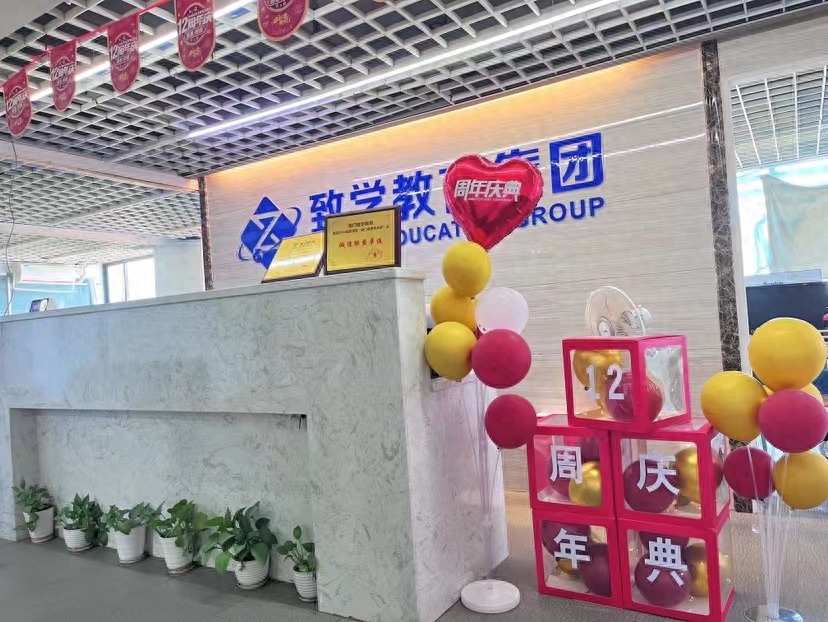 致學(xué)教育:堅(jiān)守教育初心,用創(chuàng)新助推成人教育向前發(fā)展(圖1)