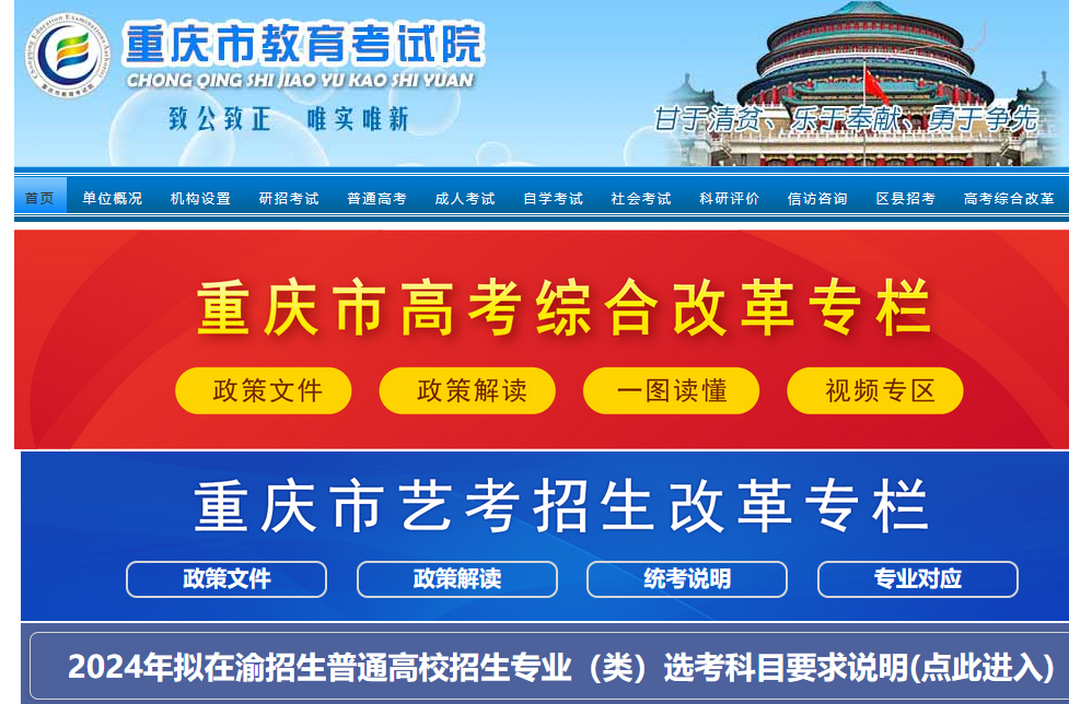  重慶成人自考2023報(bào)名時(shí)間.png