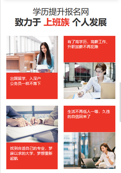 上海自考大學有哪些？