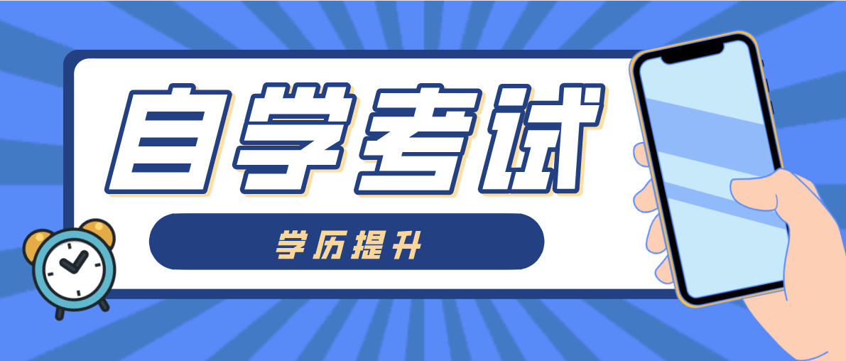 湖南自學(xué)考試報名時間官網(wǎng)入口2025