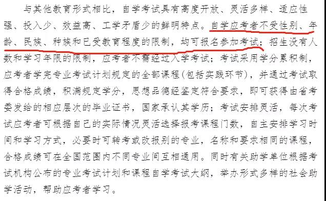 學信網沒有初/高中學歷無法自考是真是假