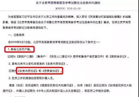 某些自考專業面臨停考是真是假