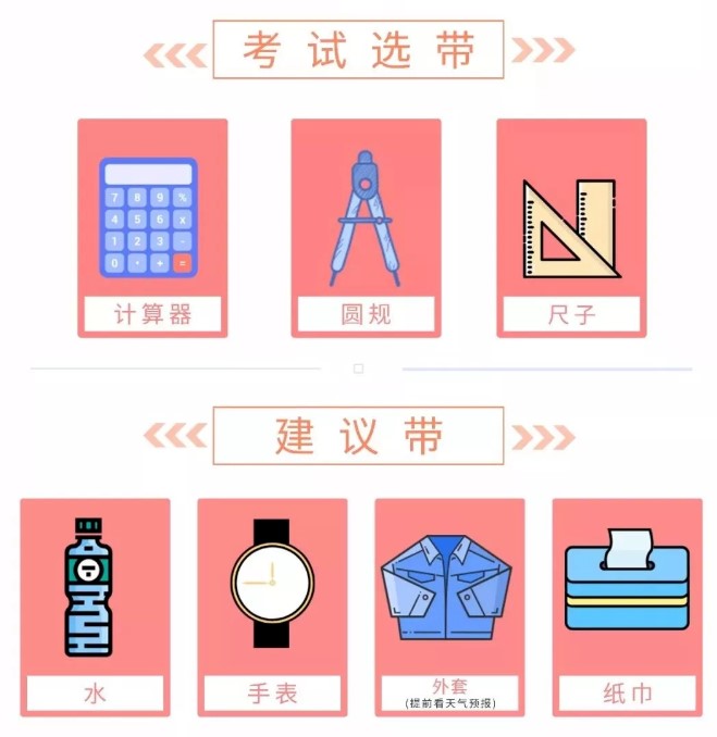 江蘇7月自考考前提示，看看你是不是都準(zhǔn)備好了