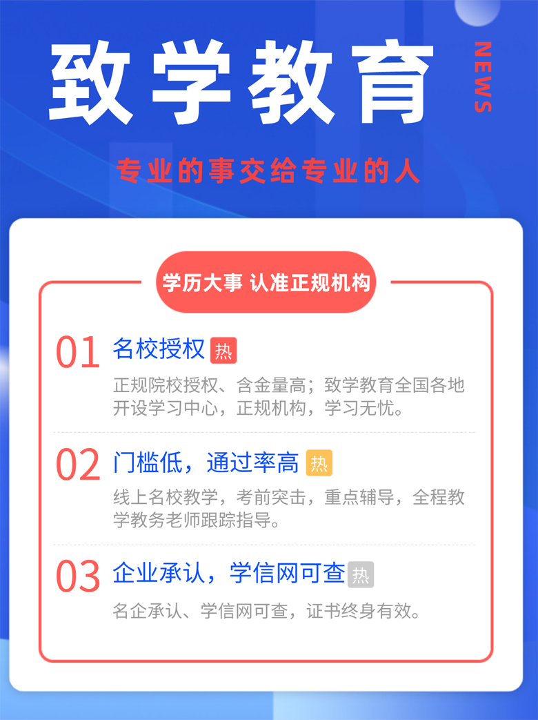 網(wǎng)絡(luò)教育報名怎么選擇機構(gòu)？