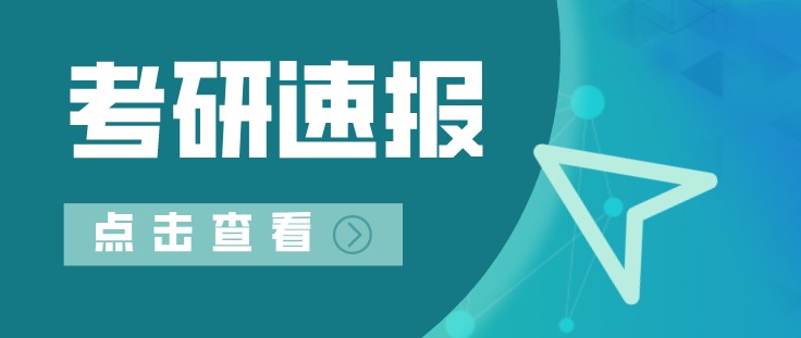 想要備戰(zhàn)考研，這些準(zhǔn)備一定要做足？