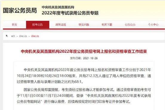 專升本選哪些專業考公務員更有優勢？