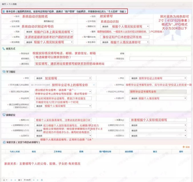 2022廣東公務員省考報名已開啟！報考步驟詳情來了