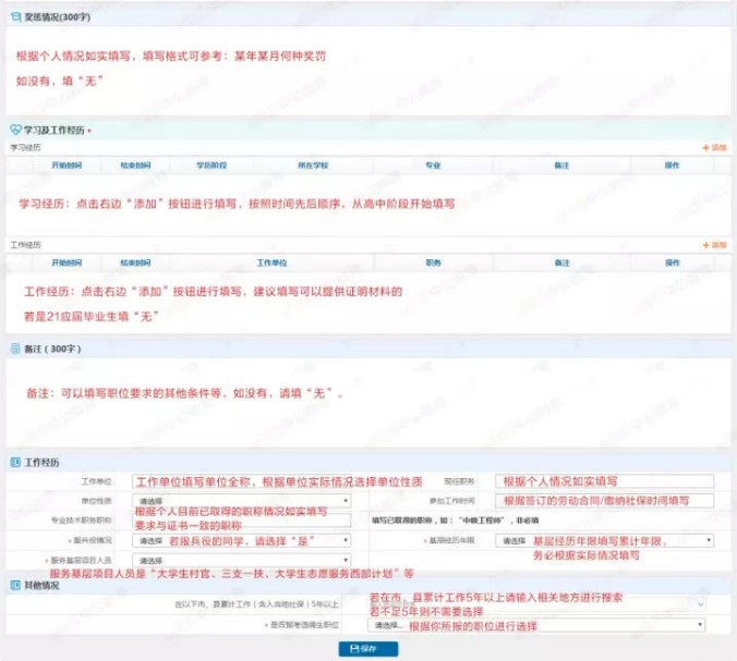 2022廣東公務員省考報名已開啟！報考步驟詳情來了