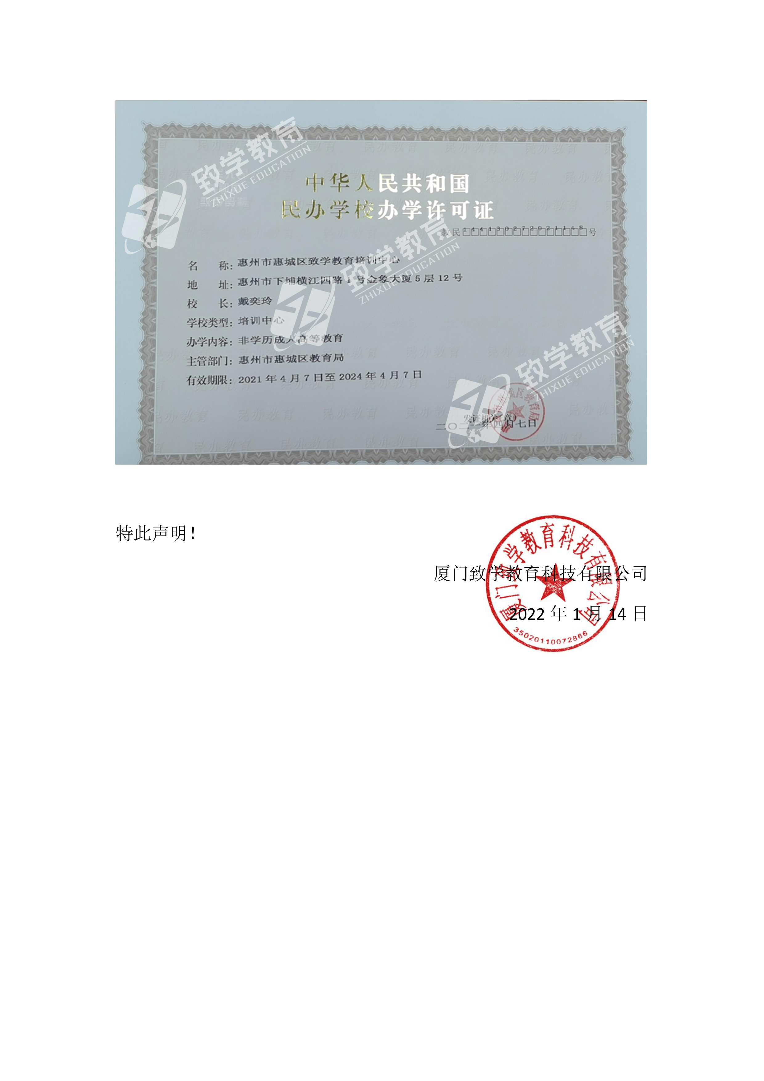 關于我司資質(zhì)規(guī)范使用聲明