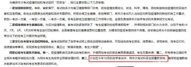 4月自考延期，該怎么規劃接下來的考試？