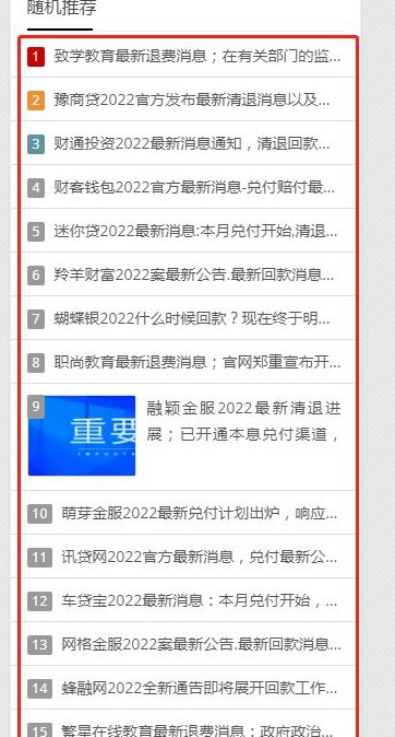 致學(xué)教育退費(fèi)打假聲明！